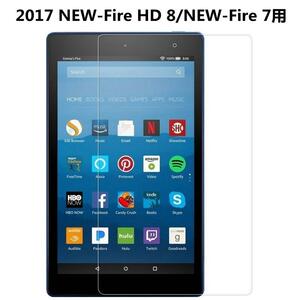 高品質 2020/2019 Amazon Fire HD 8(NEW-Fire HD 8)/Amazon Fire 7(NEW-Fire 7)用液晶保護フィルム/保護シート/保護シール　クリアタイプ