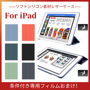 iPadケース iPad Air 4 10.9インチ第4世代用 iPad Pro 11 2018モデル用 手帳型保護レザーケース/シリコンレザーケース スタンド機能カバー
