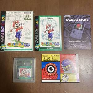 ゲームボーイカラー GBC マリオゴルフ GB 箱 説明書つに