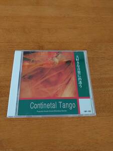 コンチネンタルタンゴ ベスト18 Continental Tango アルフレッド・ハウゼ楽団/マランド楽団他 【CD】