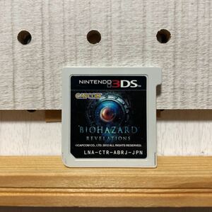 バイオハザードリベレーションズ 3DS