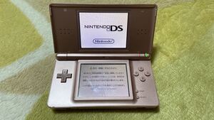 ニンテンドーDS Lite メタリック 本体