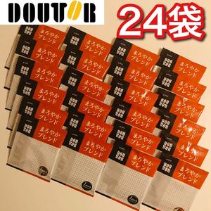 ドトールコーヒー ドリップパック まろやかブレンド 24袋