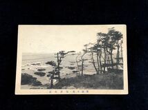 【戦前絵葉書・茨城】常陸 大洗海岸の景_画像1