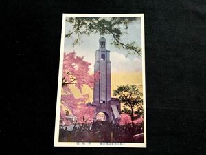 【戦前絵葉書・1922年】平和記念東京博覧会・平和塔1
