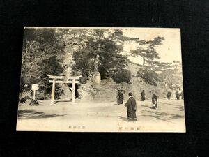 【戦前絵葉書・和歌山】和歌の浦 塩釜神社（着物の女性、子ども）