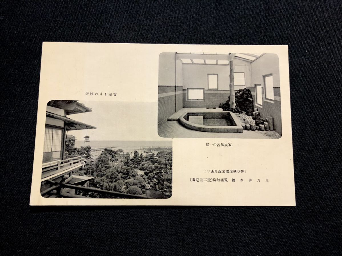 ヤフオク! -#熱海温泉旅館(アンティーク、コレクション)の中古品・新品 ヤフオク! -#熱海温泉旅館(アンティーク、コレクション)の中古品・新品