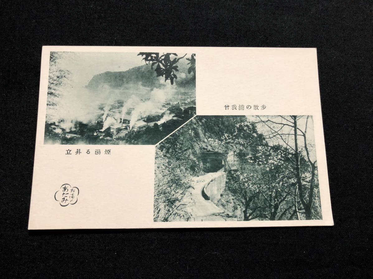 ヤフオク! -#熱海温泉旅館(アンティーク、コレクション)の中古品・新品 ヤフオク! -#熱海温泉旅館(アンティーク、コレクション)の中古品・新品