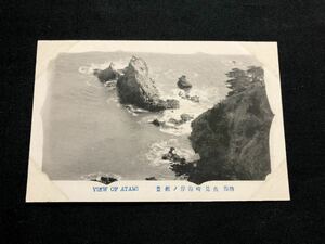 【戦前絵葉書・静岡】伊豆熱海温泉 魚見崎海岸の絶景2