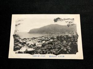 【戦前絵葉書・静岡】伊豆 熱海温泉場全景