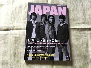 ★2005年7月号★ラルク・アン・シエル/L'Arc～en～Ciel/電気グルーヴ×スチャダラパー/アジカン/オレンジレンジ/ROCK IN JAPAN 2005/