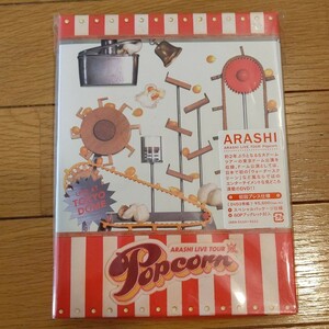 嵐/ARASHI LIVE TOUR Popcorn〈2枚組〉初回限定とアルバムのセット