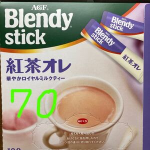 ブレンディスティック 紅茶オレ 70本 華やかロイヤルミルクティー