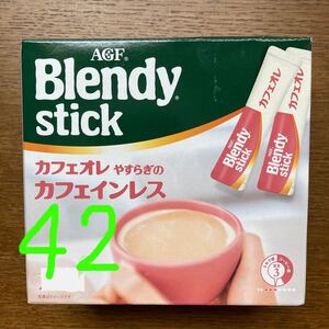 AGF ブレンディスティック カフェオレ やすらぎのカフェインレス 42本