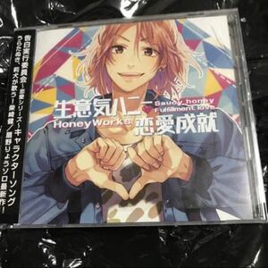 生意気ハニー/恋愛成就 CD うらたぬき 莉犬 浦島坂田船