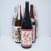 G3212G3214G3218K ☆ 1円スタート 焼酎 6本セット 蓮原 紅おこじょ 木々の目覚め 文蔵 松藤 貴心樹 1800ml 25％ 古酒 未開栓_画像1