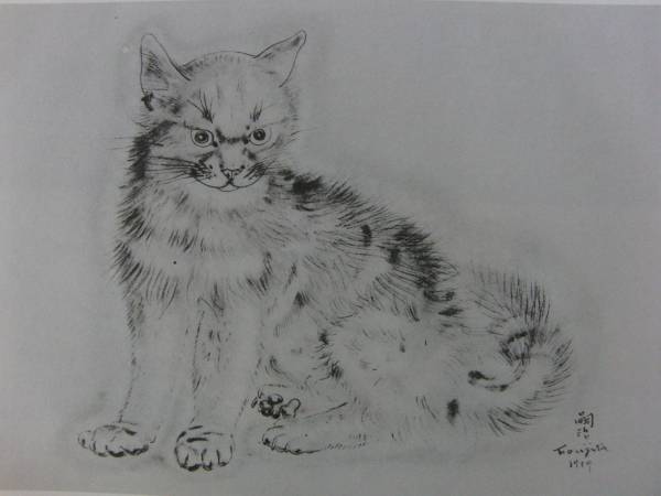 후지타 츠구하루 고양이, ALACIEL 희귀 아트북, 서명됨, 프레임 포함 새 제품, 그림, 오일 페인팅, 동물 그림