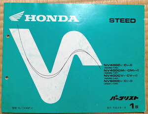  Honda STEED Steed 400/600/PC21/NC26 список запасных частей 1 версия 