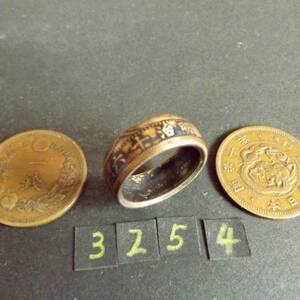 19号　 コインリング　 竜1銭銅貨 　ハンドメイド 指輪　送料無料　（3254）