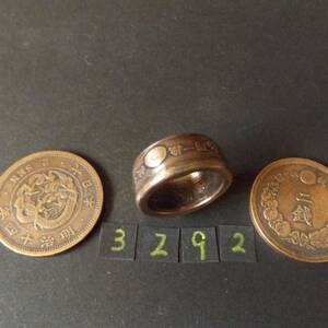 20号　 コインリング　 竜2銭銅貨 　ハンドメイド 指輪　送料無料　（3292）