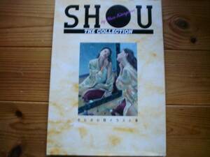 SHOU THE COLLECTION　きたがわ翔　イラスト集　1993
