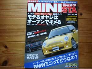 MINI STA　Vol.04　ジョン・クーパー・ワークス