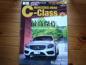 ニューカー速報＋第11弾　メルセデス・ベンツ　新型　Cクラス　W205　2014+++