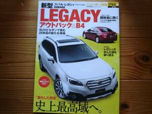 ニューカー速報＋第14弾　スバル　新型　LEGACY　レガシィ　2014　 BN/BS系