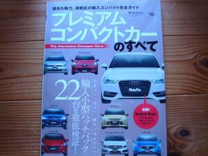 Mfan別冊　プレミアムコンパクト　A3　V40　Benz-A　208　C3　Golf　