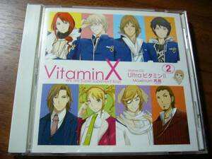 VitaminX ドラマCD「Ultraビタミン II」 Maximum馬鹿(ビタミン) 