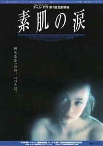 映画チラシ『素肌の涙』2000年公開 ティム・ロス/ララ・ベルモント/レイ・ウィンストン