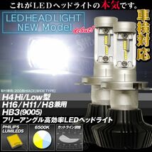 H11 車検対応 分離ヒートシンク搭載 カットライン調整 LEDランプ_画像1