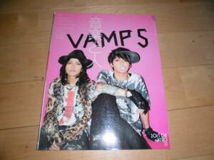 音楽と人 2013/08 VAMPS/京/浅井健一/flumpool/坂本真綾