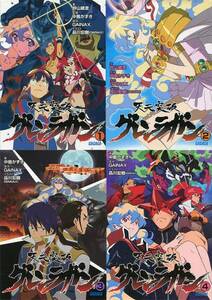  novel [ Tengen Toppa Gurren-Lagann # all 4 volume set ]# sand mountain warehouse .# middle island number .#gainaks#gagaga library # Shogakukan Inc. # somewhat with defect 