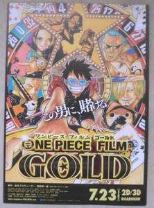 映画チラシ◆ONE PIECE FILM GOLD/田中真弓/山路和弘/満島ひかり