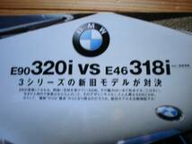 driver　STYLE BOOK　Vol.17　BMW　３　E90　VS　E46　2006_画像2