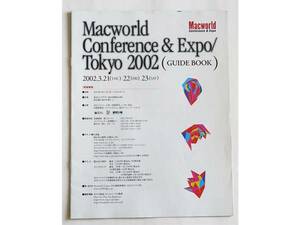 Macworld Expo Tokyo 2002 / Guide Book