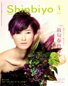 shinbiyosimbiyou new beauty 2012 year 4 month proposal easy to do easy to use most . spring color color used beautiful goods 