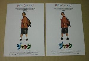 [ movie leaflet ] Jack FFkopola Robin Williams 1997 year ##2 sheets 