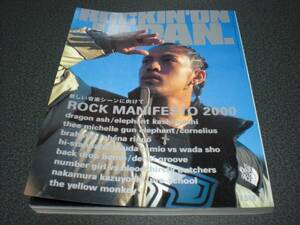 rockin'on JAPAN 2000.1 vol.180 エレカシ:10P / 奥田民生x和田唱