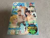 COSMODE (コスモード) 2013年 11月号_画像1