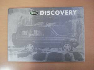[C440] 99 year Land Rover Discovery catalog 
