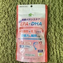 青魚バランスケア　EPA+DHA クーポン利用でお安く　機能性表示食品_画像1