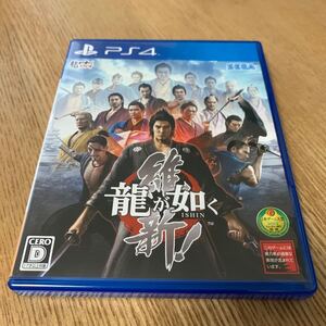 龍が如く維新 PS4ソフト