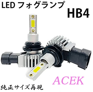 コペン H19.9-H26.5 L880K フォグランプ LED HB4 9006