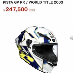 全世界限定2003個 AGV PISTA GP RR WORLD TITLE 2003 VR46 フルカーボン製 フルフェイスヘルメット Valentino Rossi ピスタジーピー