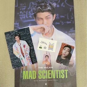 BTS 2022 SEASON'S GREETINGS シーグリ ナム RM セット
