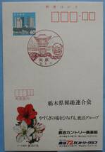 初日カバー。第３５回栃の葉国体足利会場（３枚）、はがき（２枚）。５枚セット。_画像5