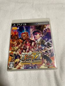 ストリートファイター4 アーケードエディションPS3