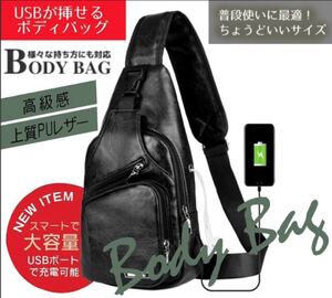 【新品未使用】ボディバッグ ワンショルダー ショルダーバッグ ブラック メンズ